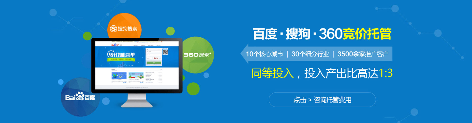 郾城sem外包