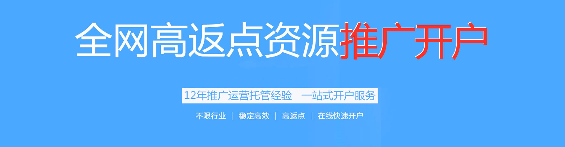 郾城信息流竞价